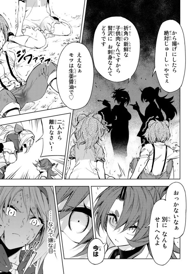 ページ 15 — 第28.2話