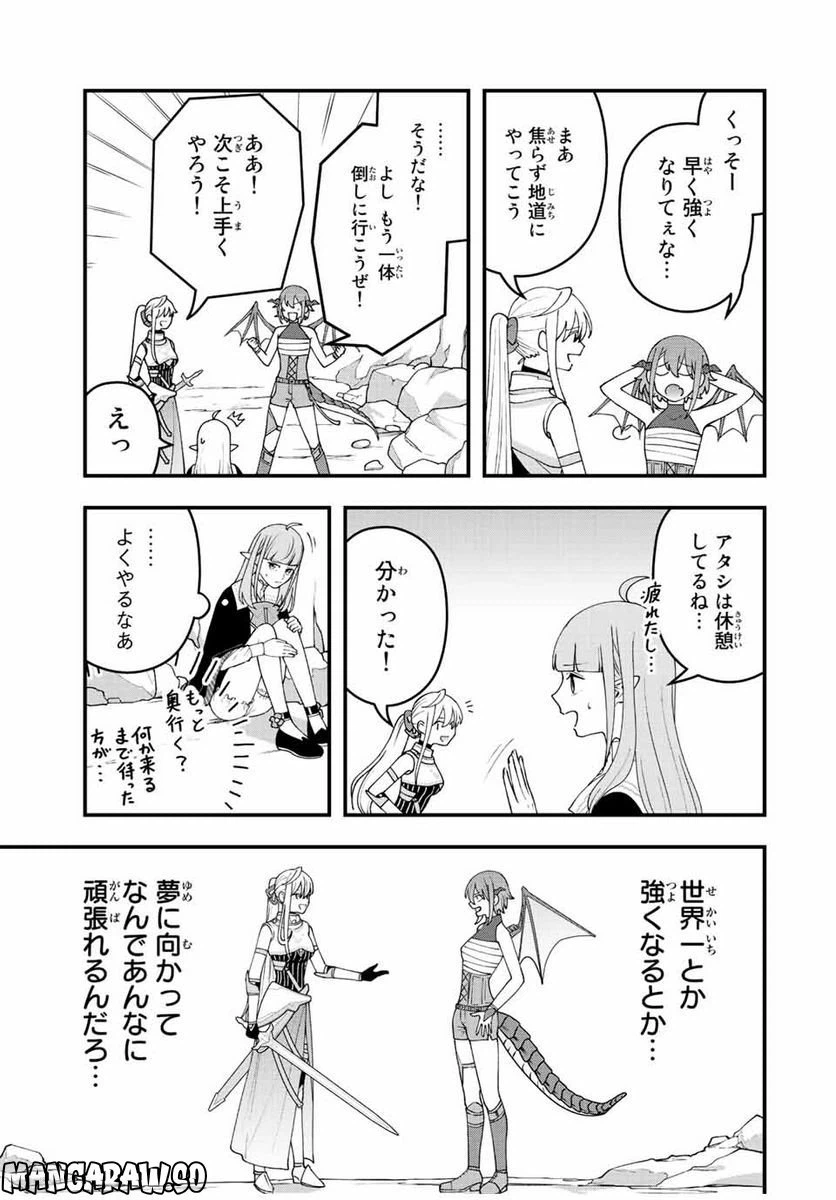 ページ 5 — 第17話