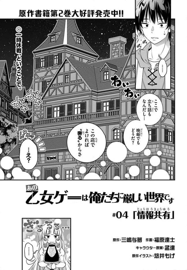 ページ 3 — 第4話