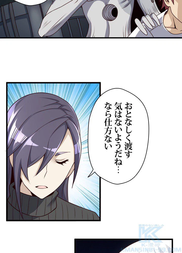 ページ 11 — 第26話