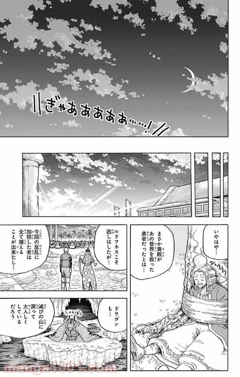 ページ 27 — 第12話