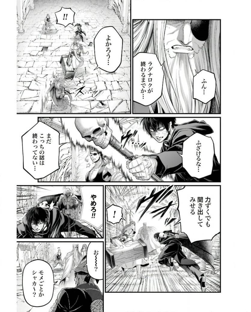 ページ 19 — 第88話