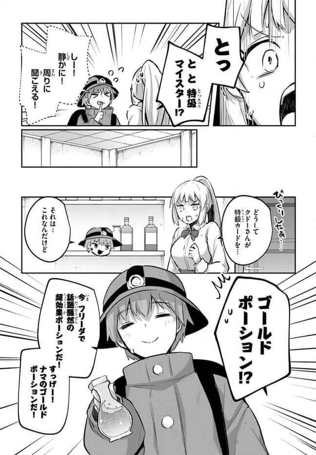 ページ 5 — 第11話