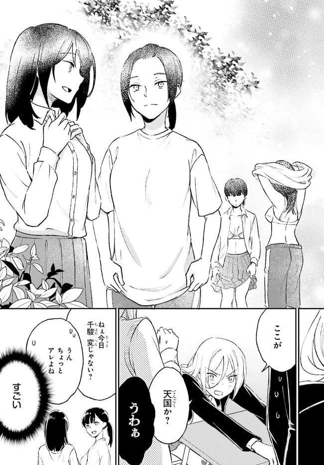 ページ 15 — 第2.1話