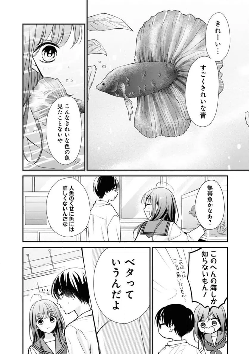 ページ 10 — 第2.1話