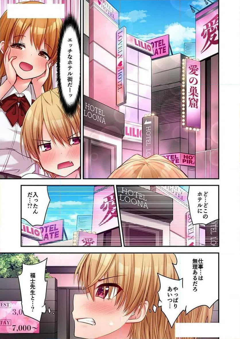 ページ 11 — 第29話