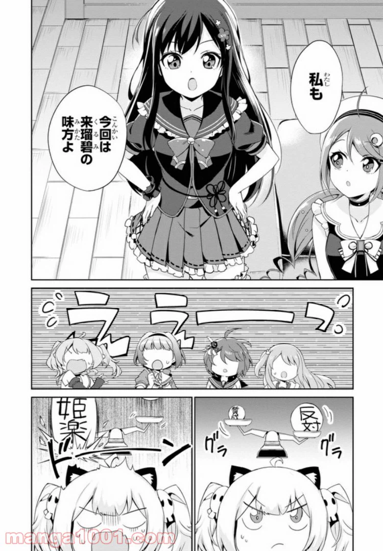 ページ 10 — 第5話