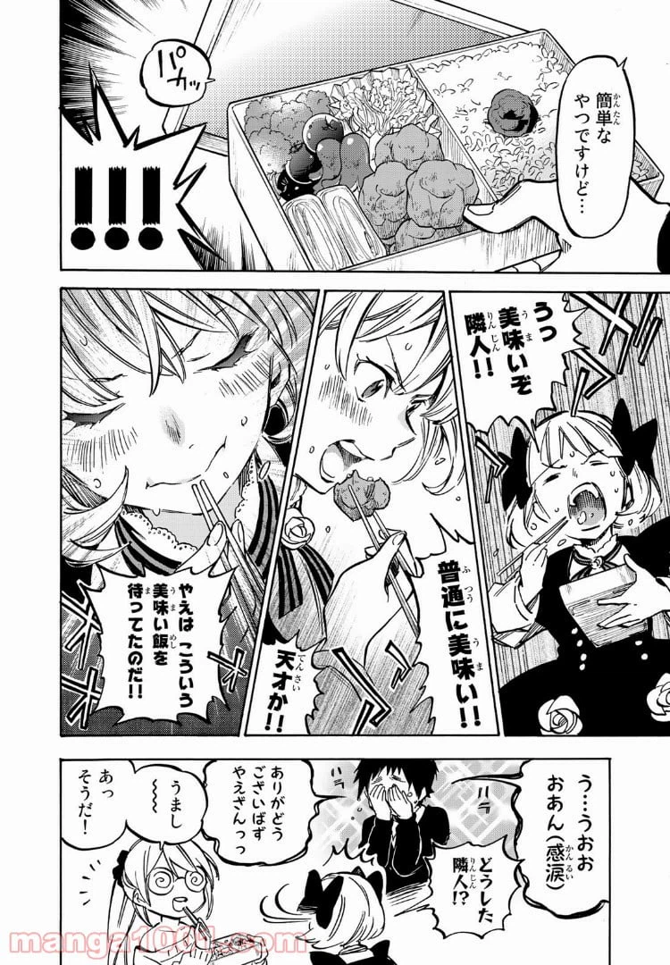 ページ 10 — 第4話