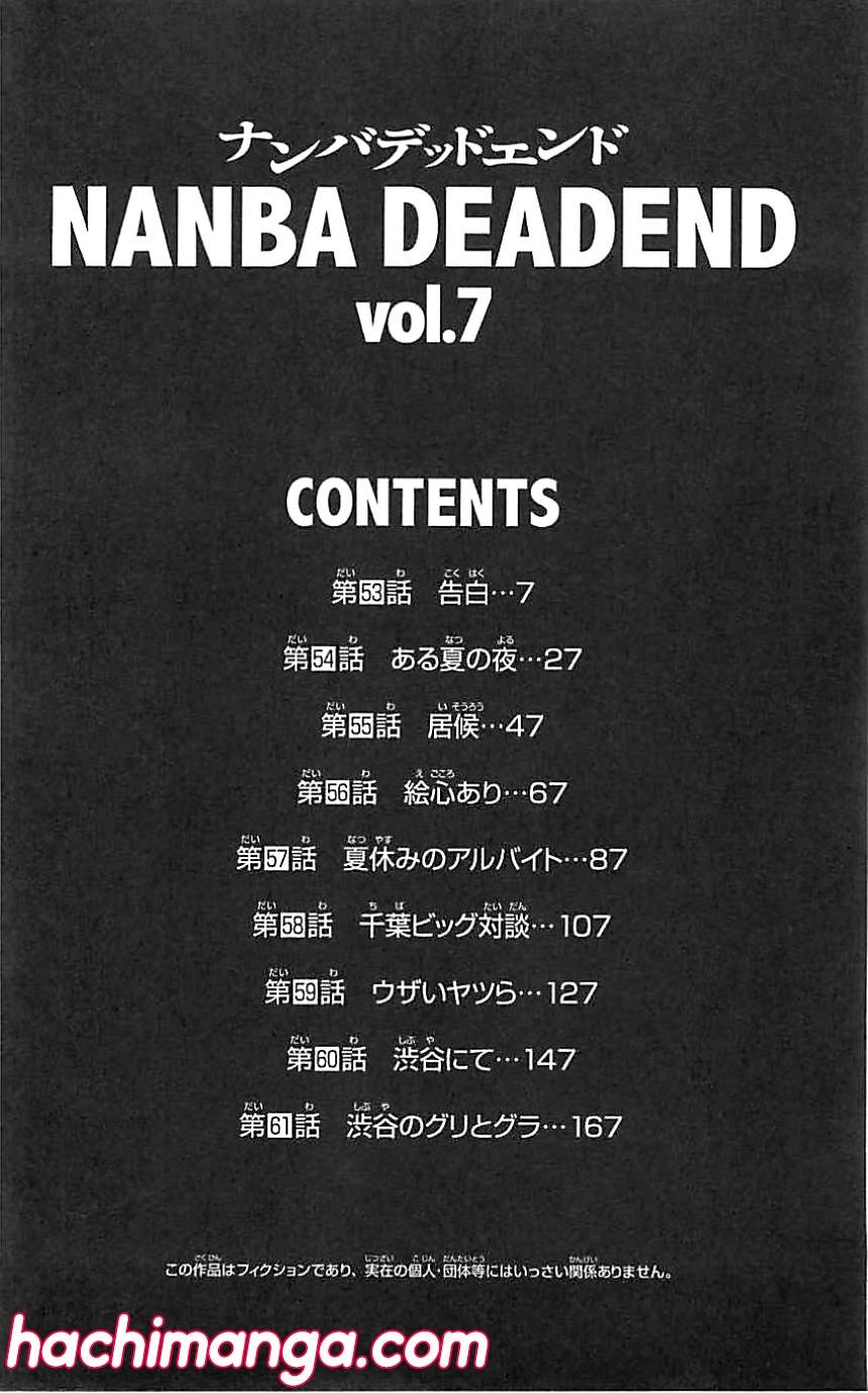 ページ 6 — 第7話