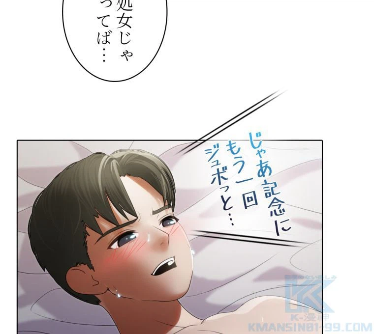 ページ 23 — 第35話