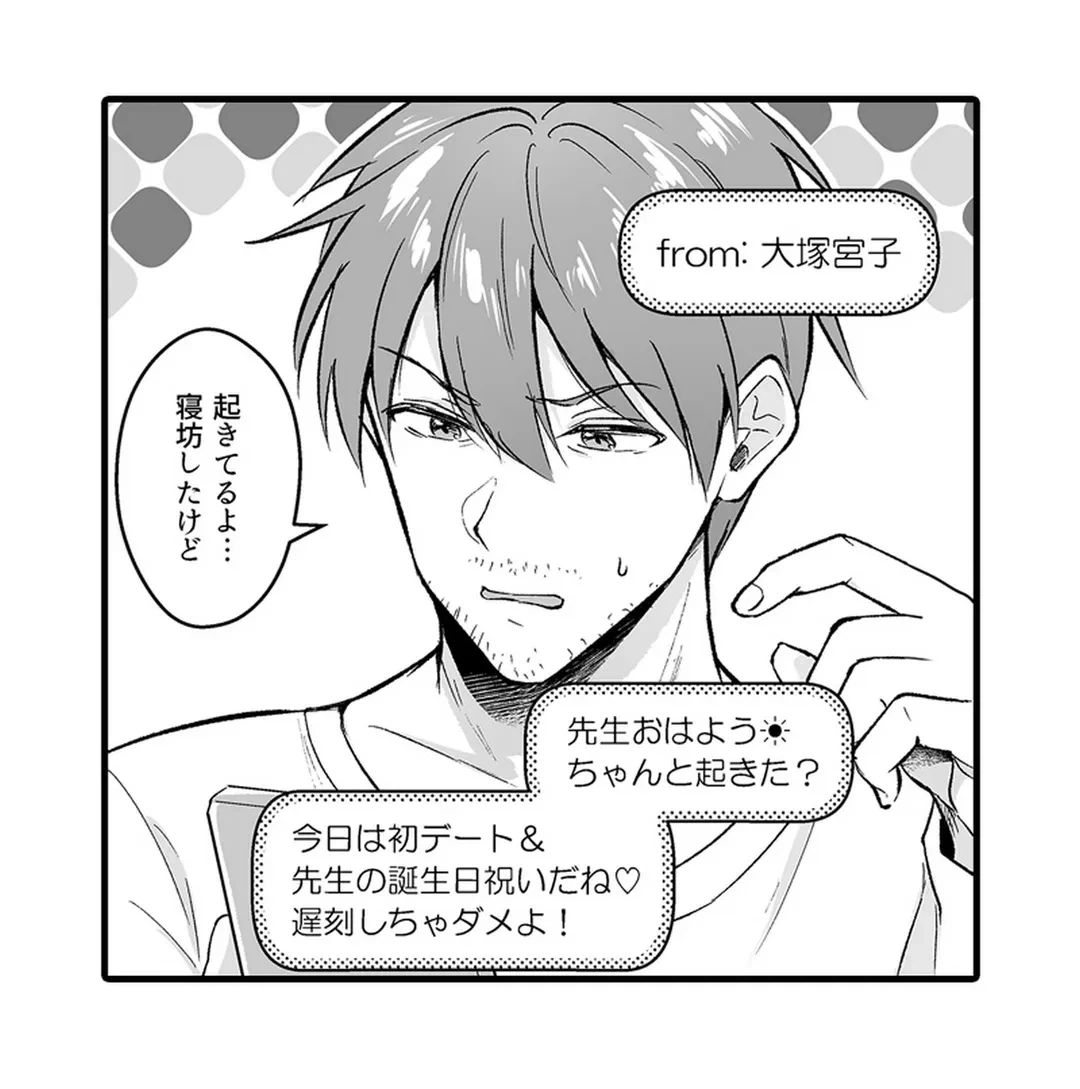 ページ 11 — 第5話