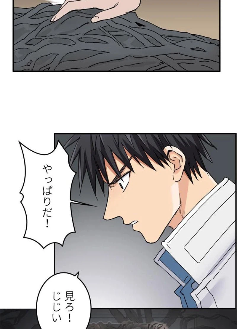 ページ 17 — 第191話
