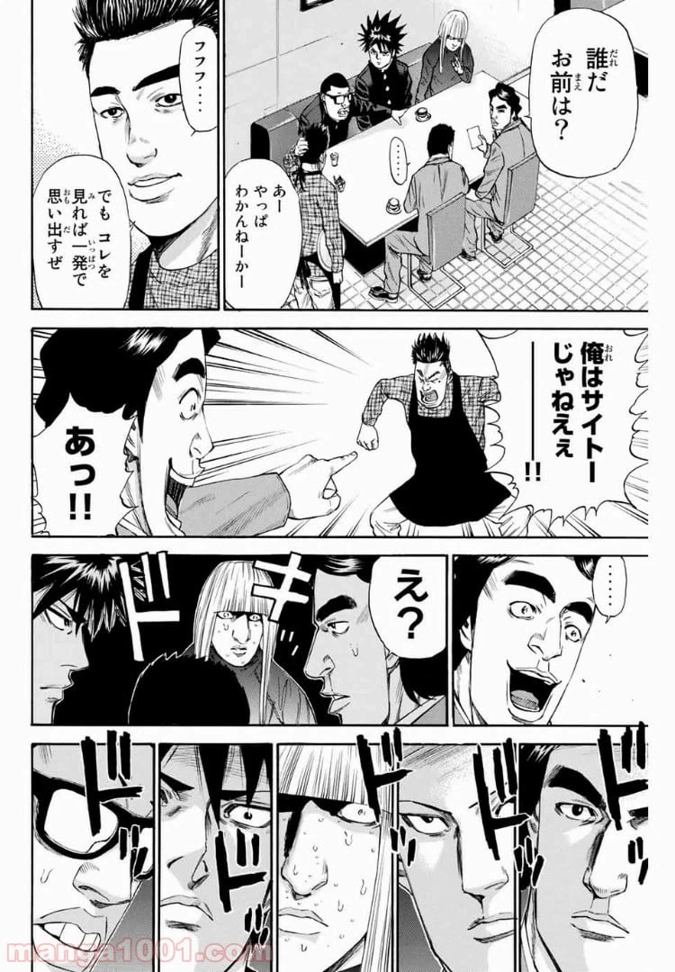 ページ 10 — 第125話