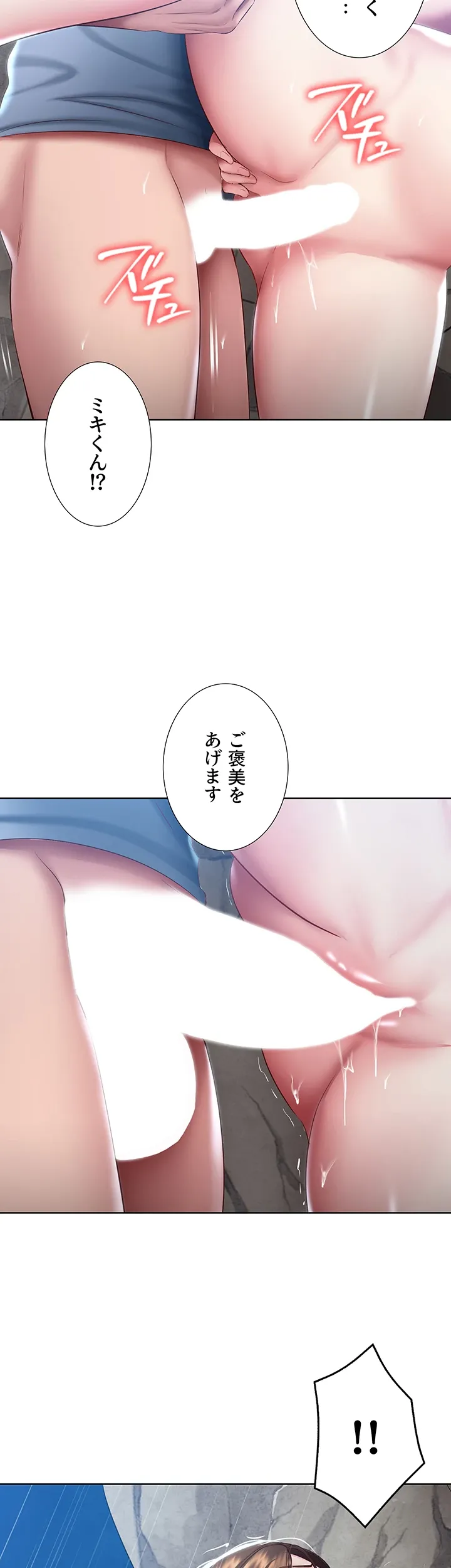 ページ 19 — 第82話