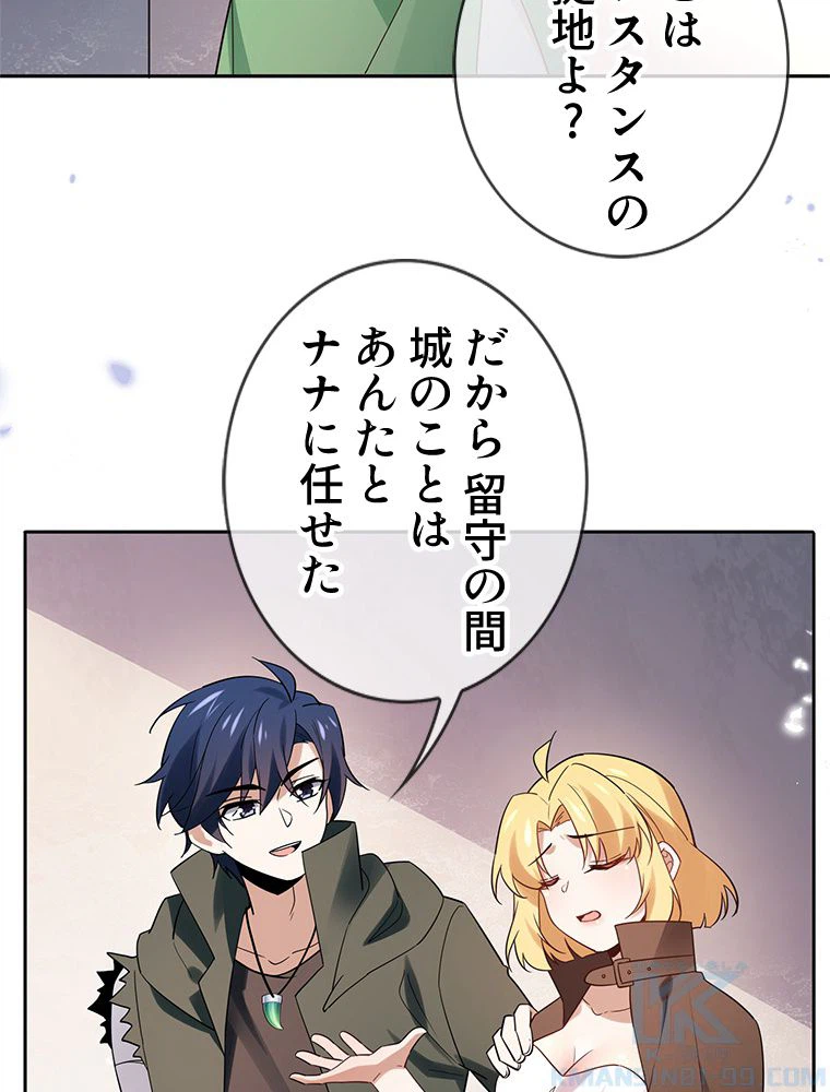 ページ 5 — 第88話
