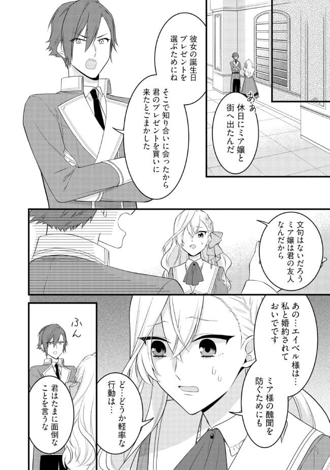 ページ 4 — 第1.4話