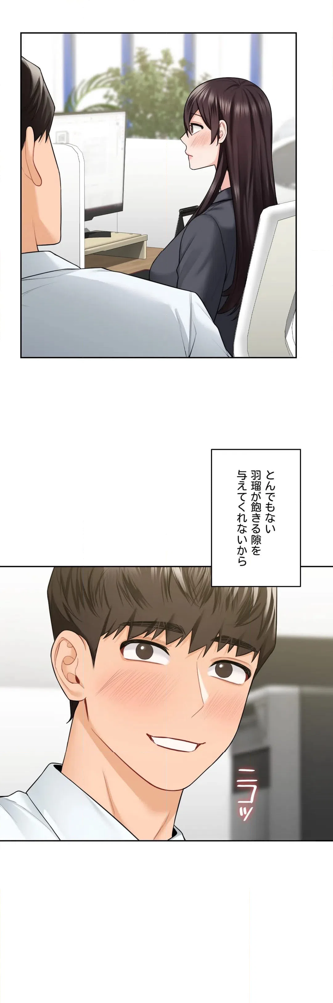 ページ 27 — 第52話