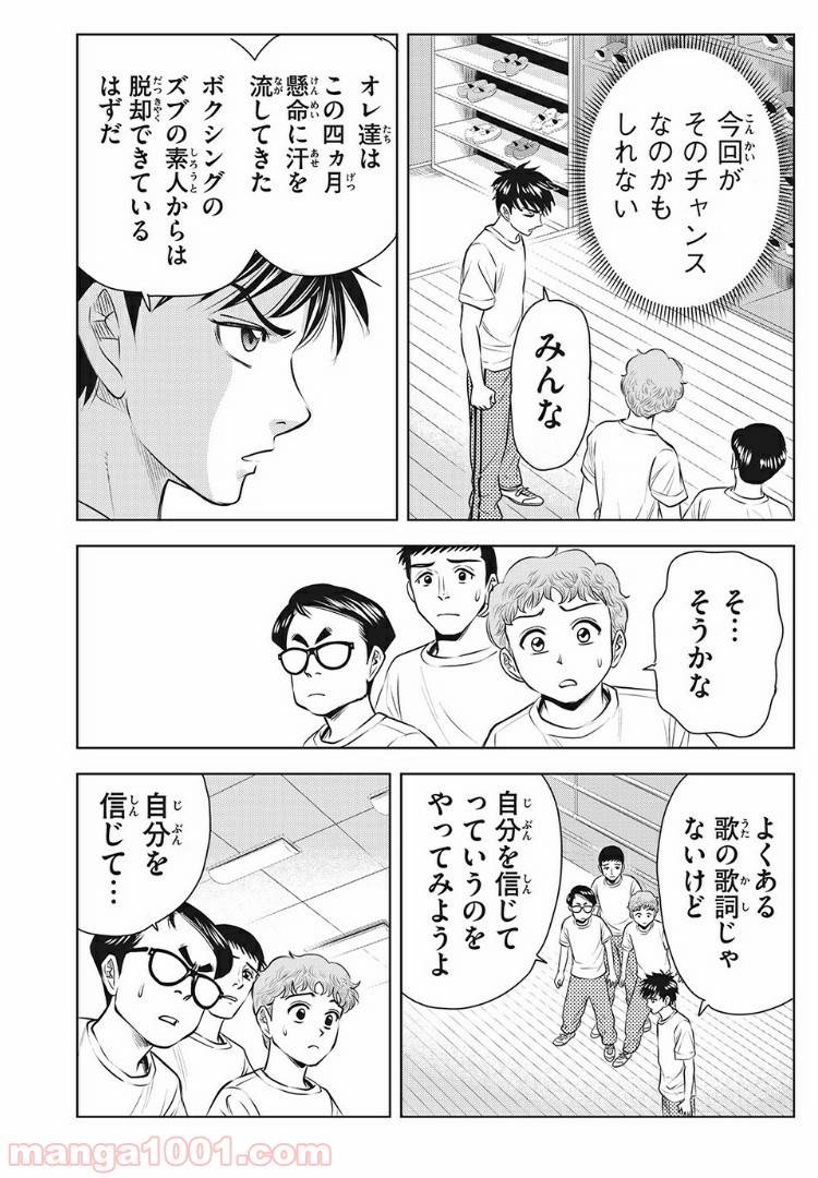 ページ 4 — 第9話