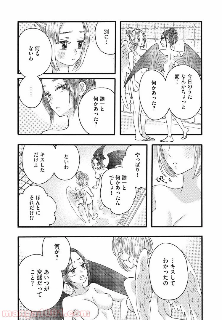 ページ 9 — 第27話