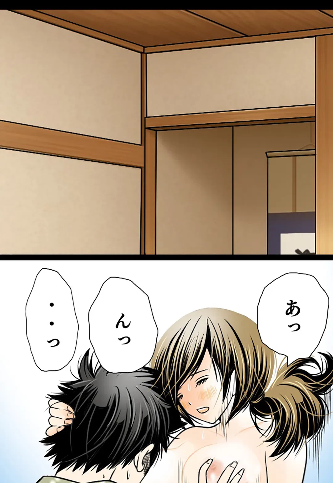 ページ 21 — 第39話