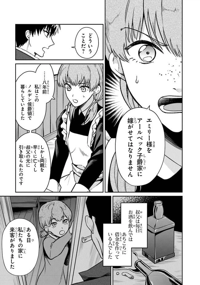 ページ 4 — 第9話
