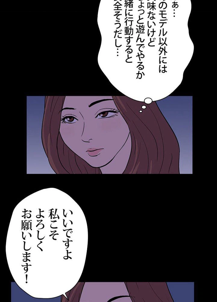 ページ 34 — 第11話