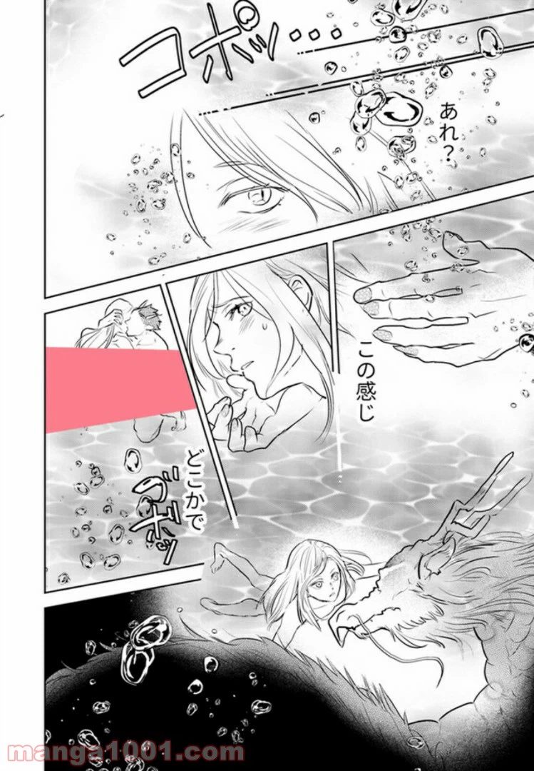 ページ 5 — 第2.3話