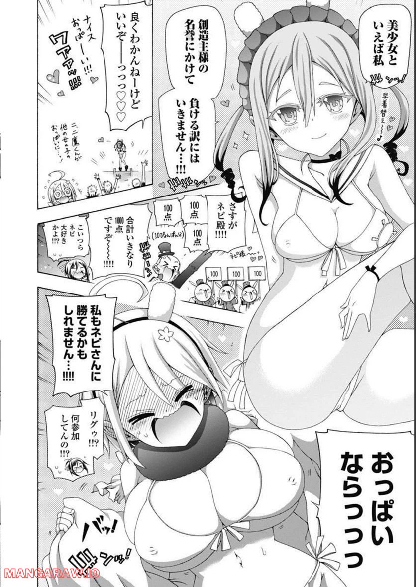 ページ 22 — 第49話