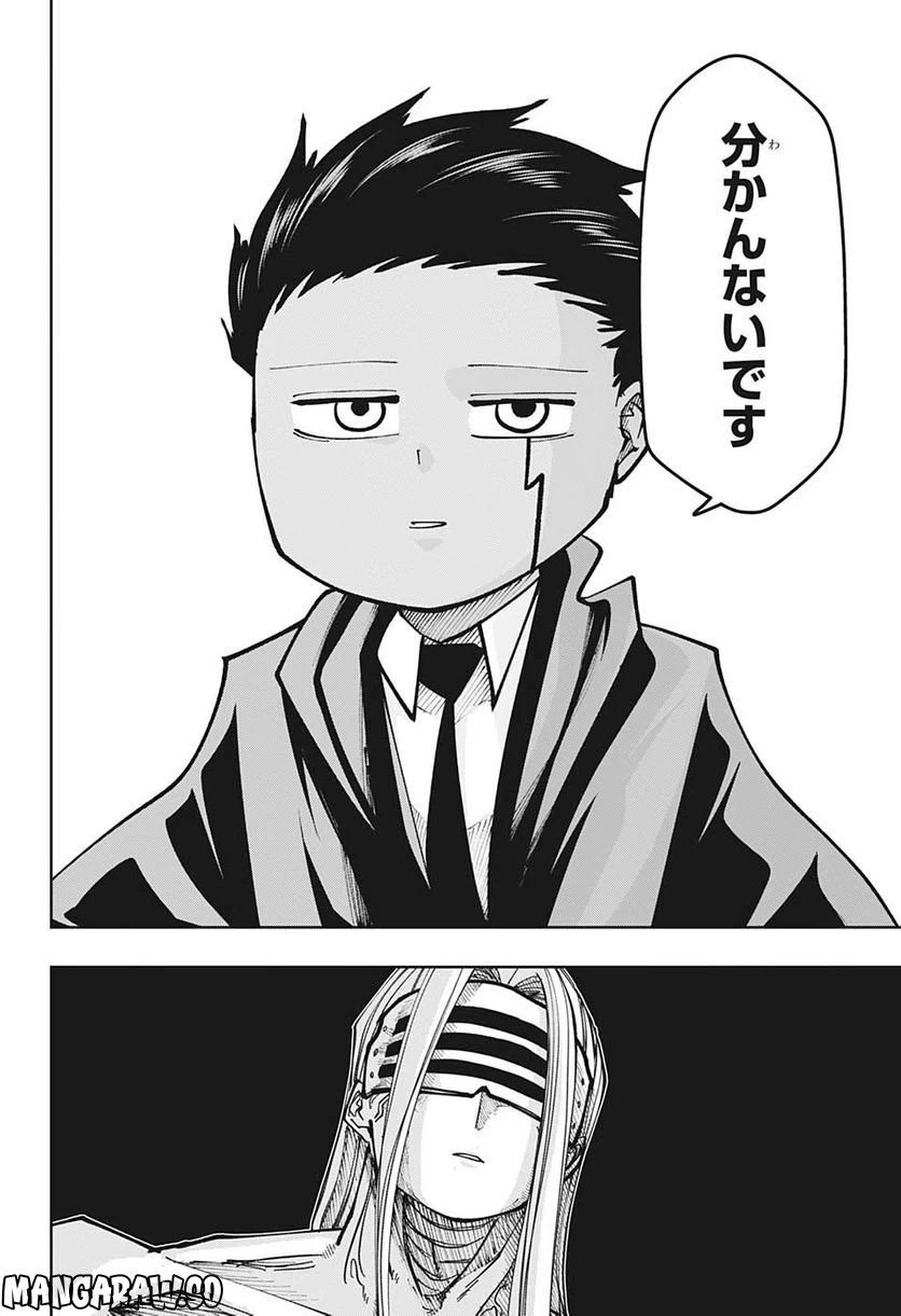 ページ 4 — 第139話