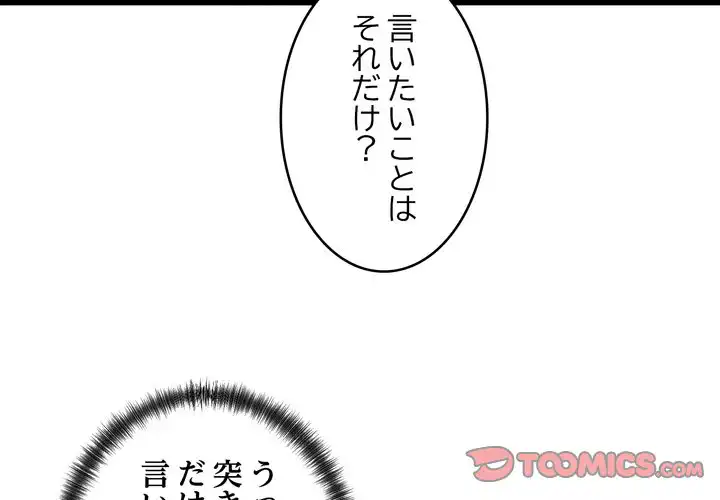 ページ 3 — 第10話