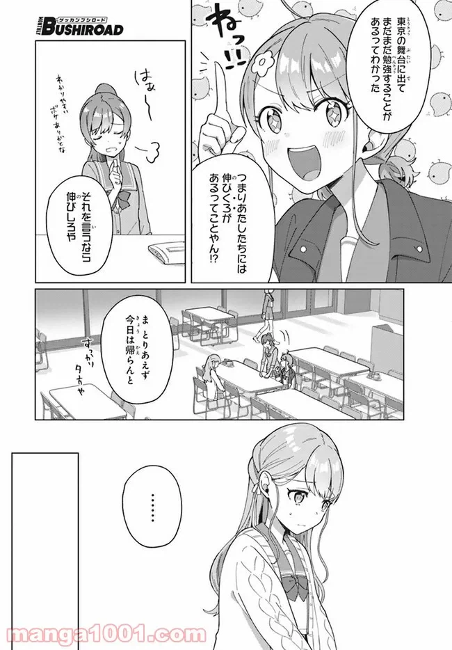 ページ 6 — 第5.1話