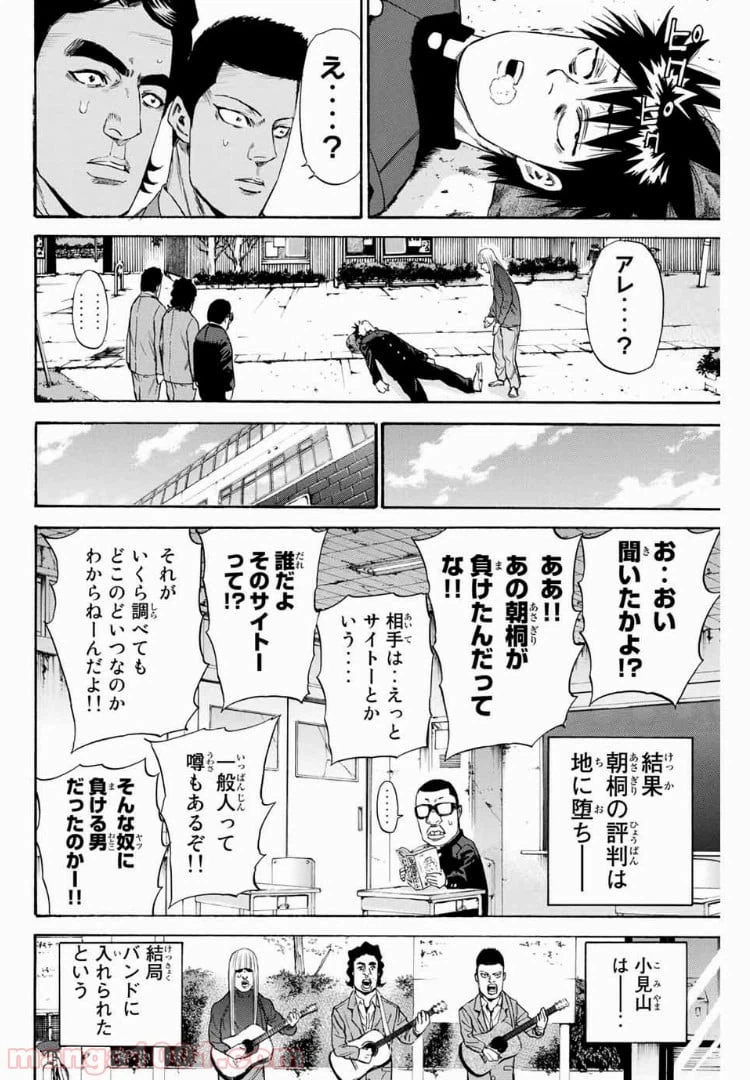 ページ 20 — 第125話