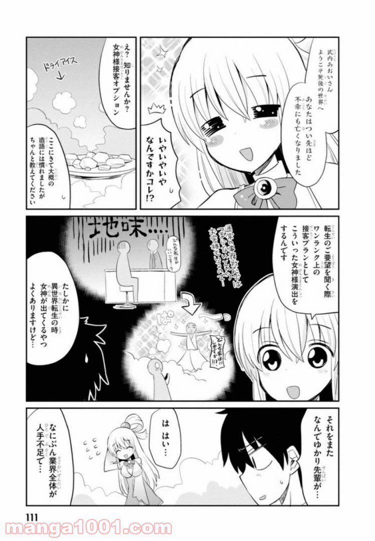 ページ 5 — 第6話