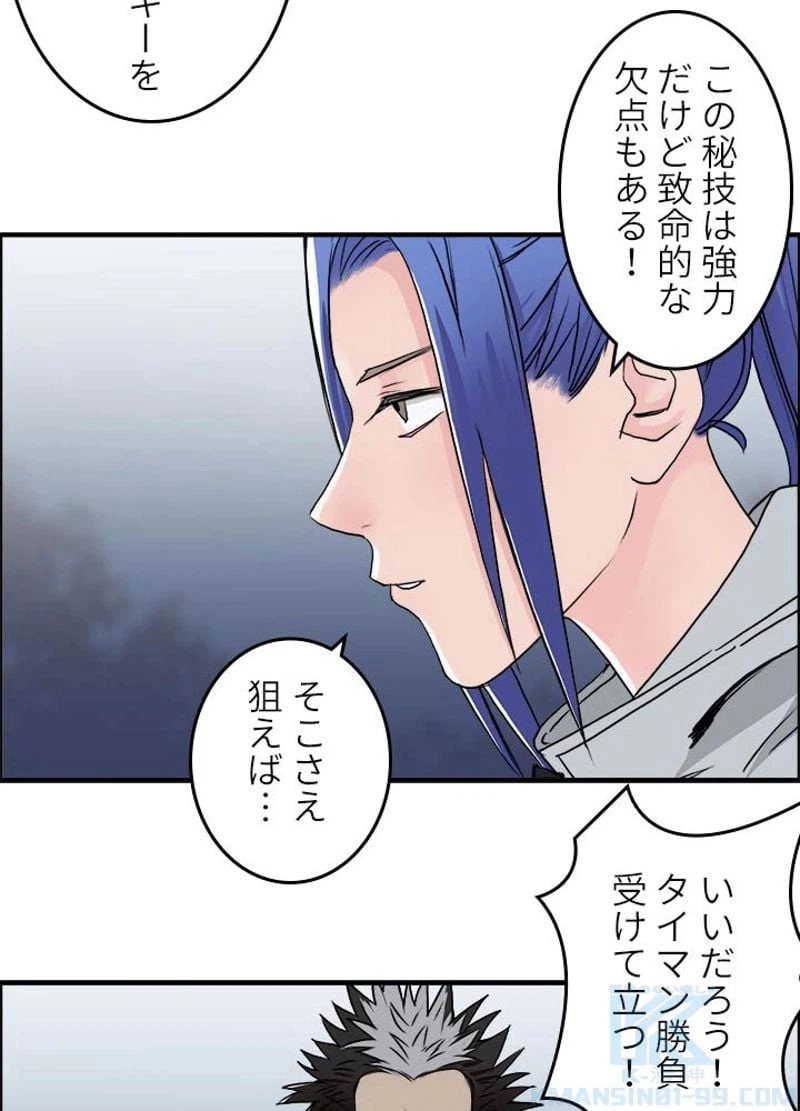 ページ 34 — 第50話