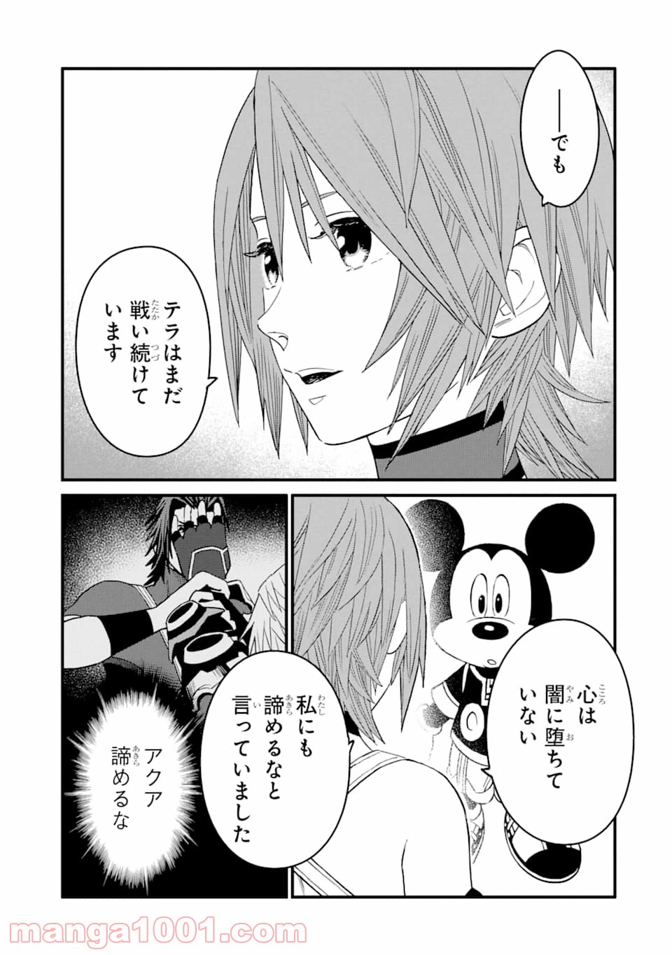 ページ 21 — 第13話