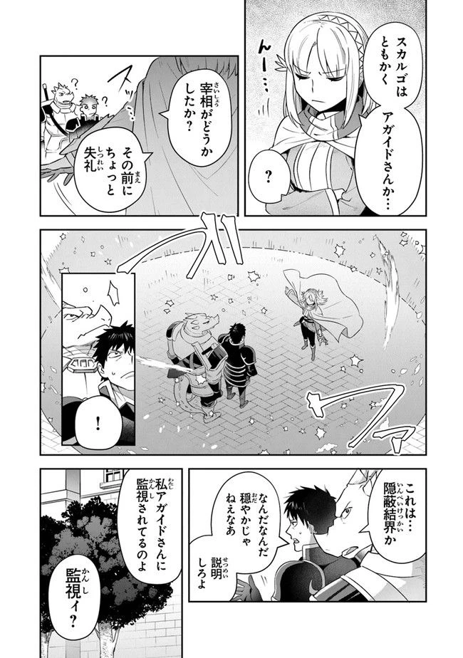 ページ 8 — 第24話