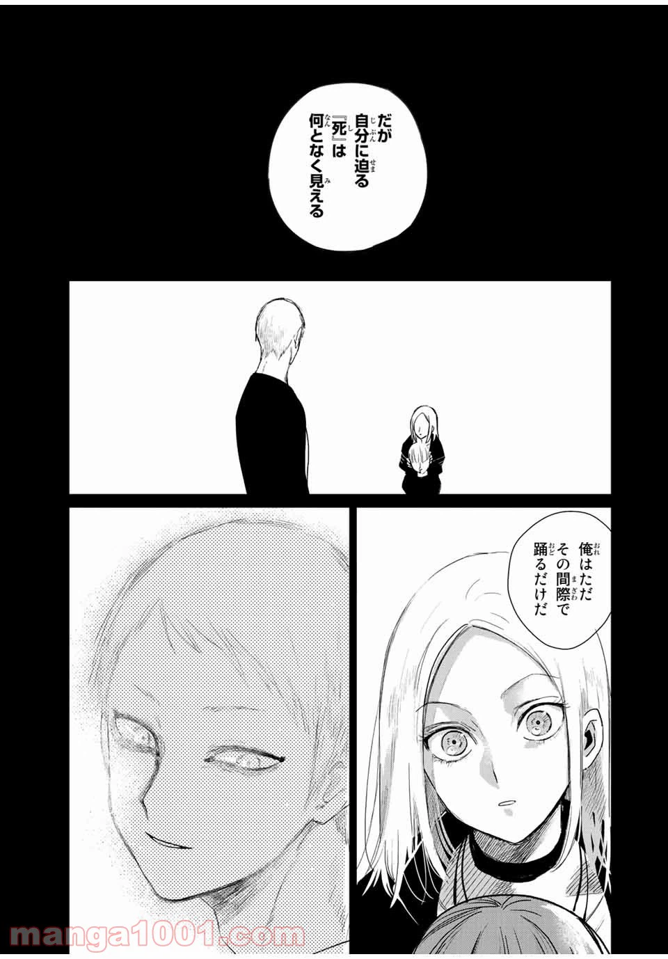 ページ 31 — 第29話