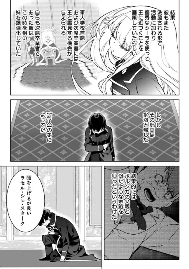 ページ 3 — 第28.2話