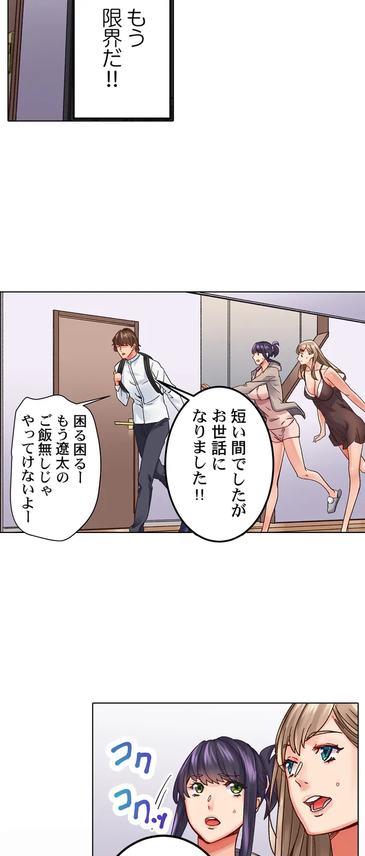 ページ 23 — 第1話