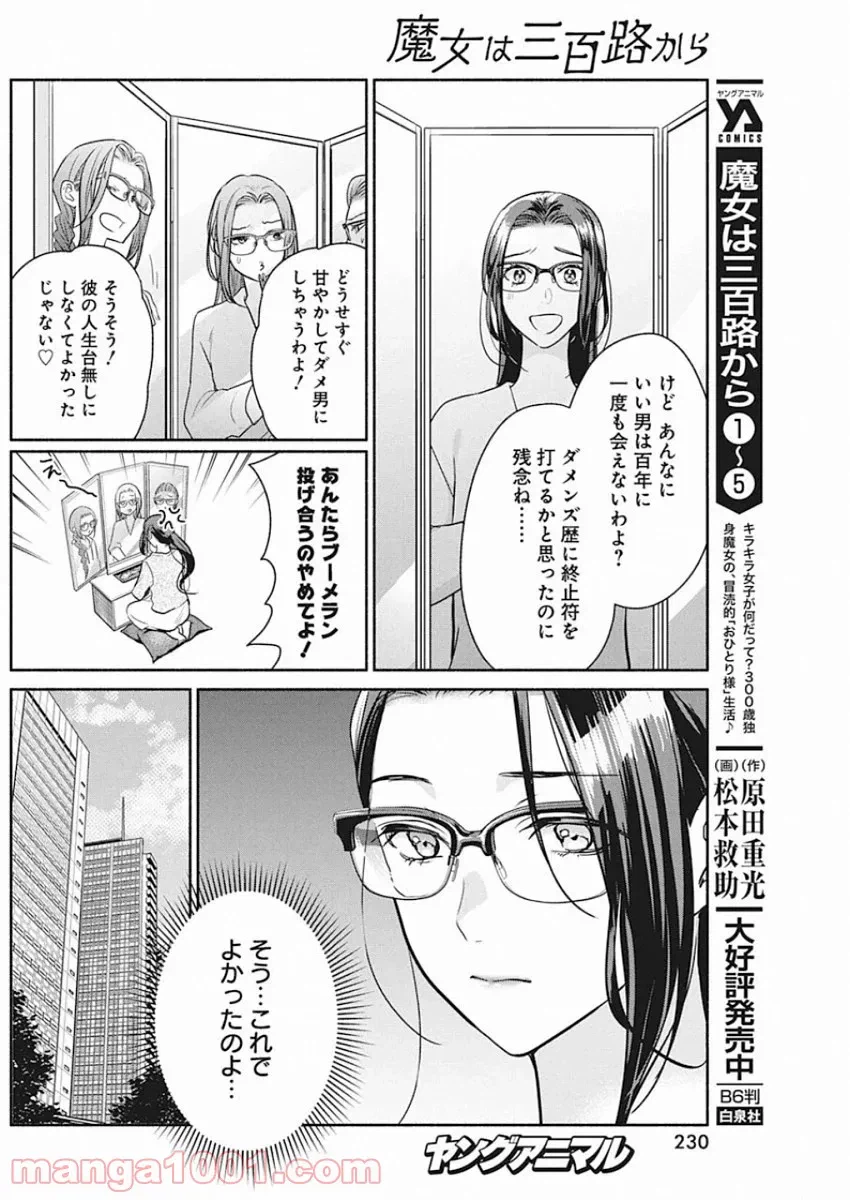 ページ 4 — 第49話