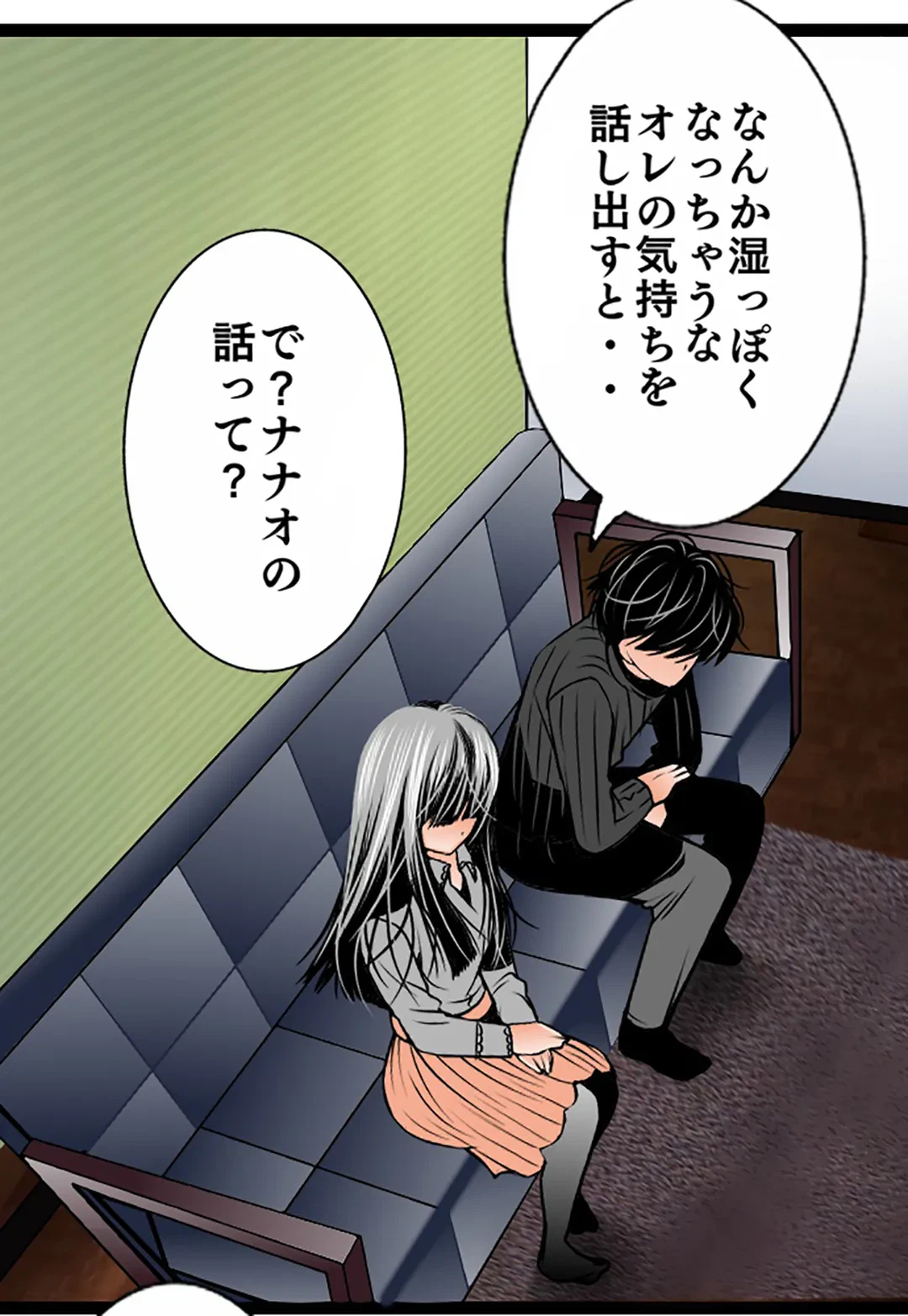 ページ 12 — 第92話