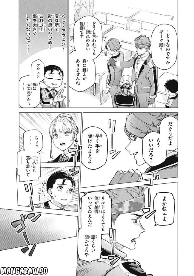 ページ 15 — 第6.2話