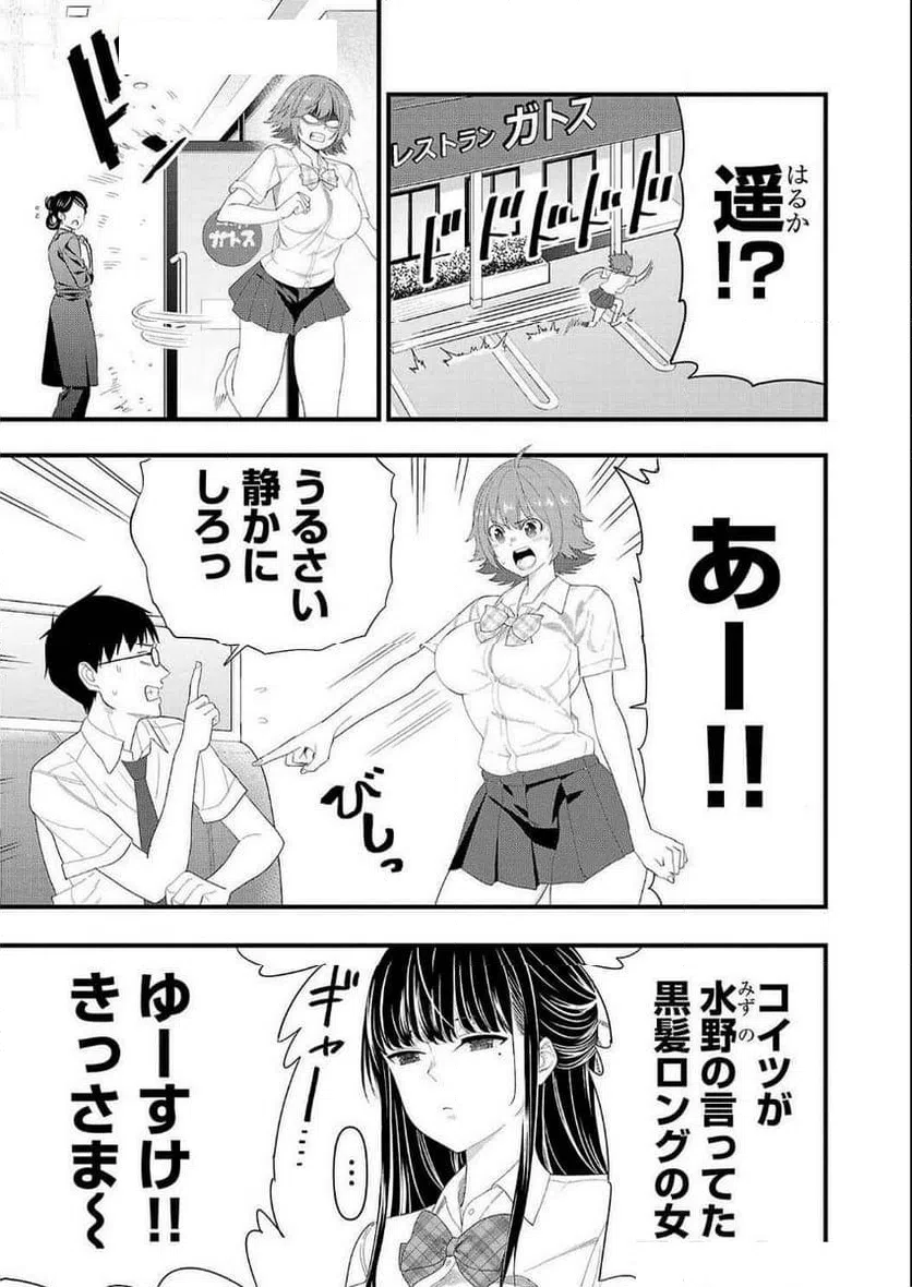 ページ 11 — 第20話