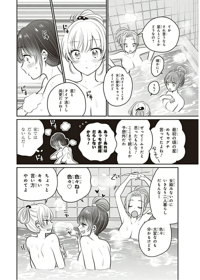 ページ 6 — 第22話