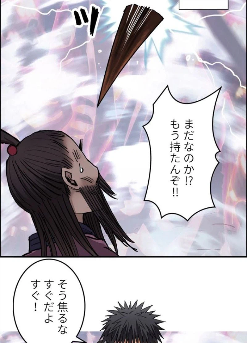 ページ 20 — 第190話