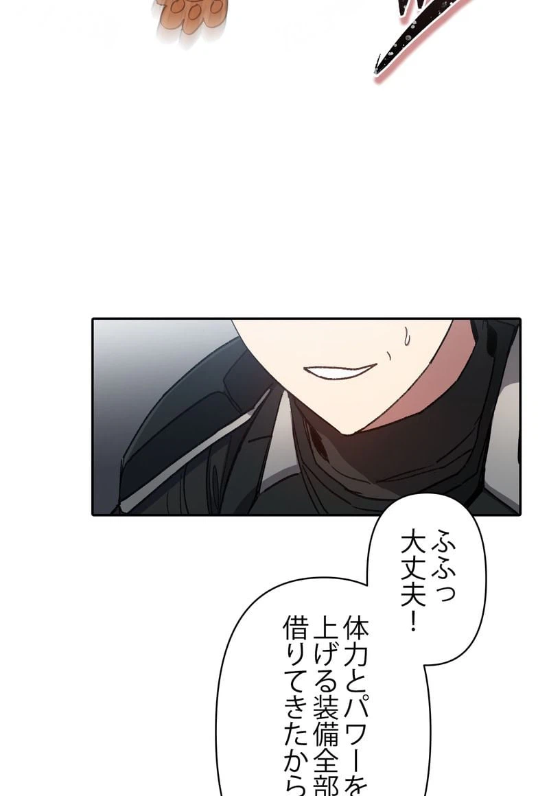 ページ 12 — 第26話