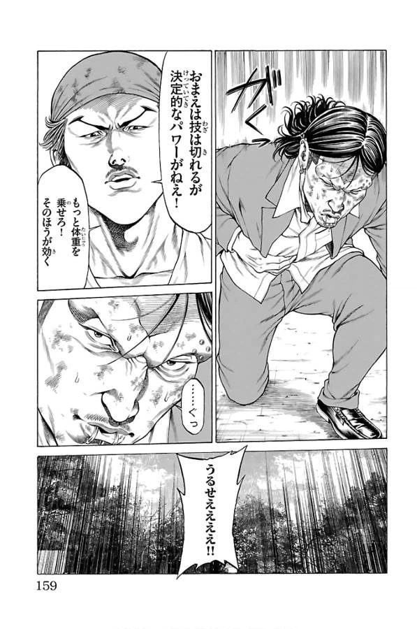 ページ 15 — 第59話