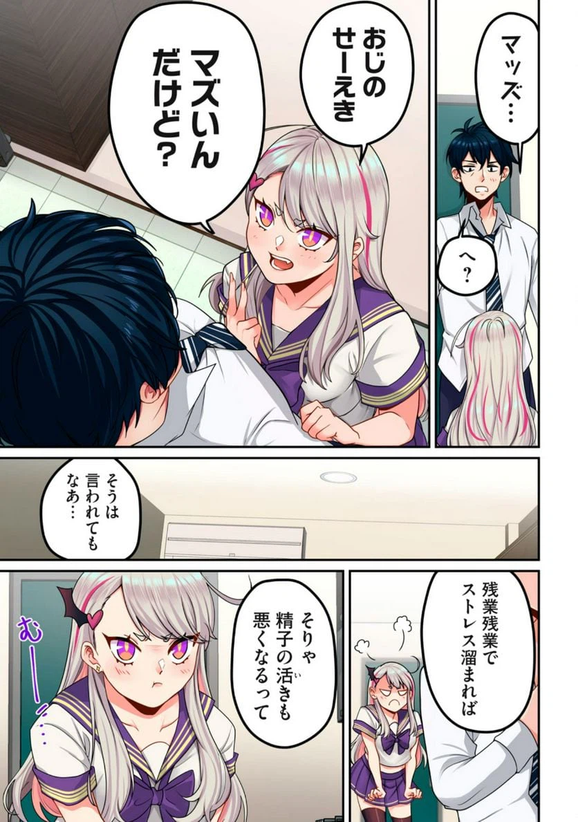 ページ 3 — 第1.1話