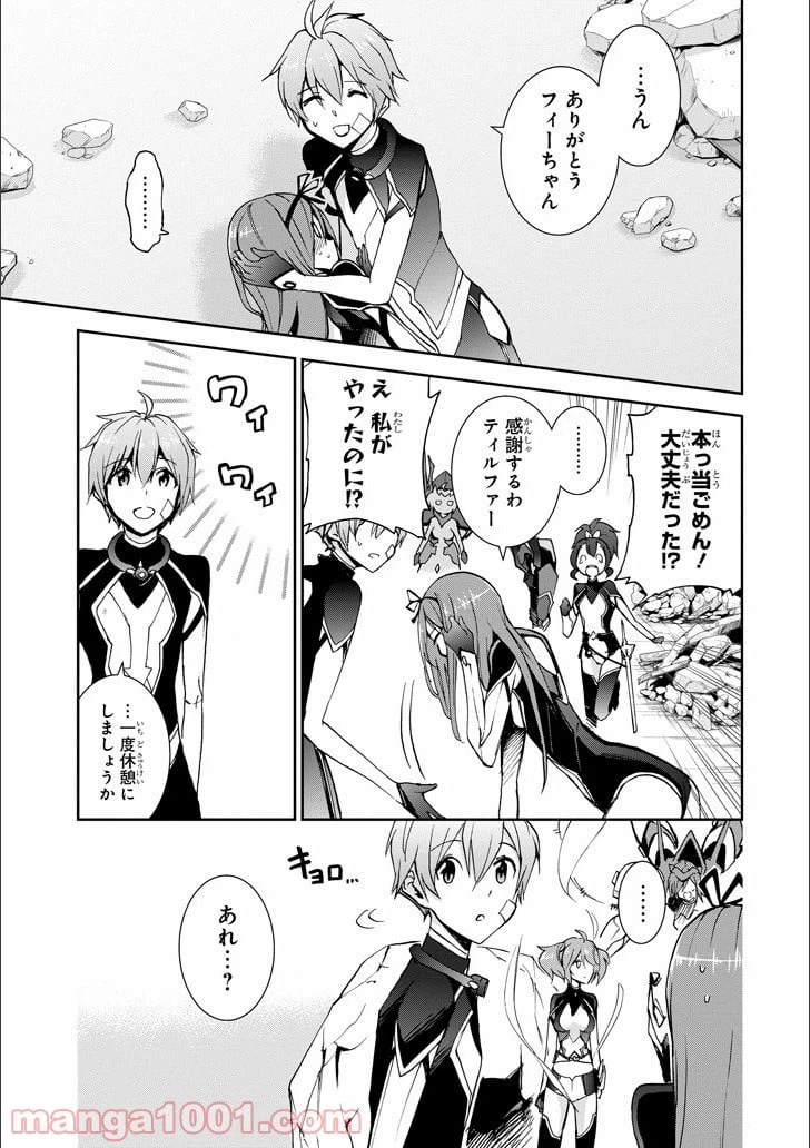 ページ 8 — 第46話
