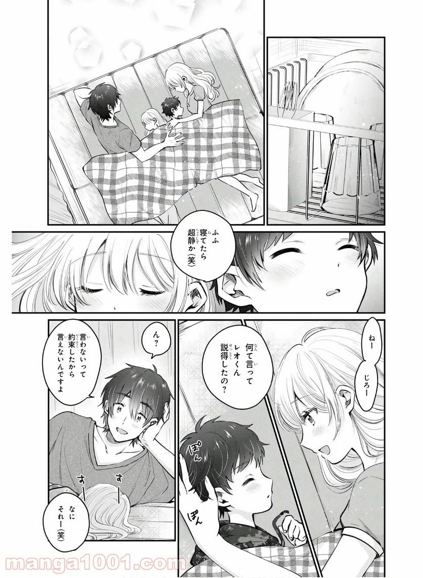 ページ 19 — 第31話